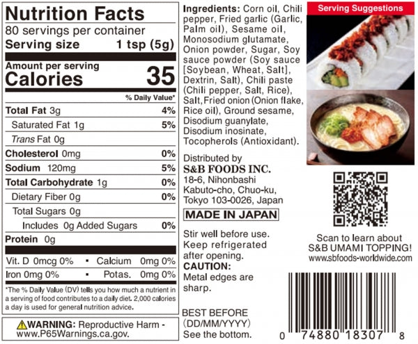 S&B Umami Topping Crunchy Garlic With Chili Oil (400G)